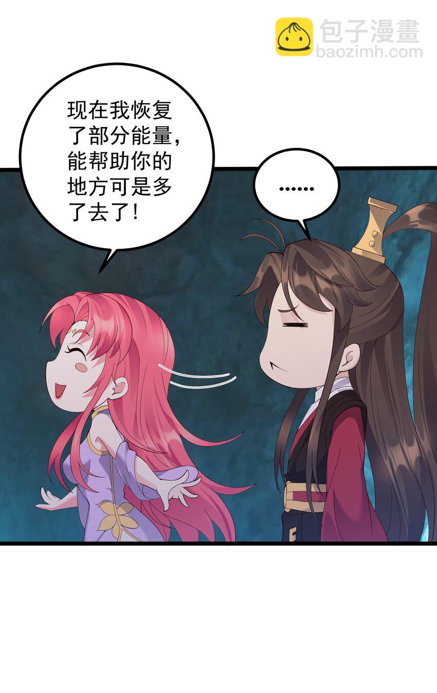 168 系统任务-第168话