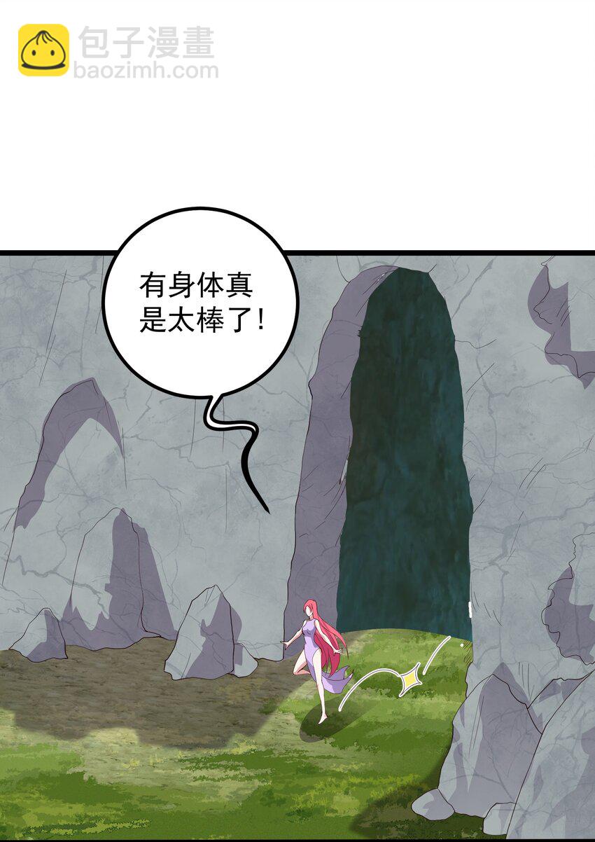 168 系统任务-第168话