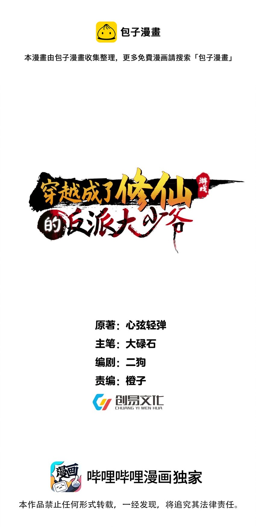 170 鬼门客栈-第170话