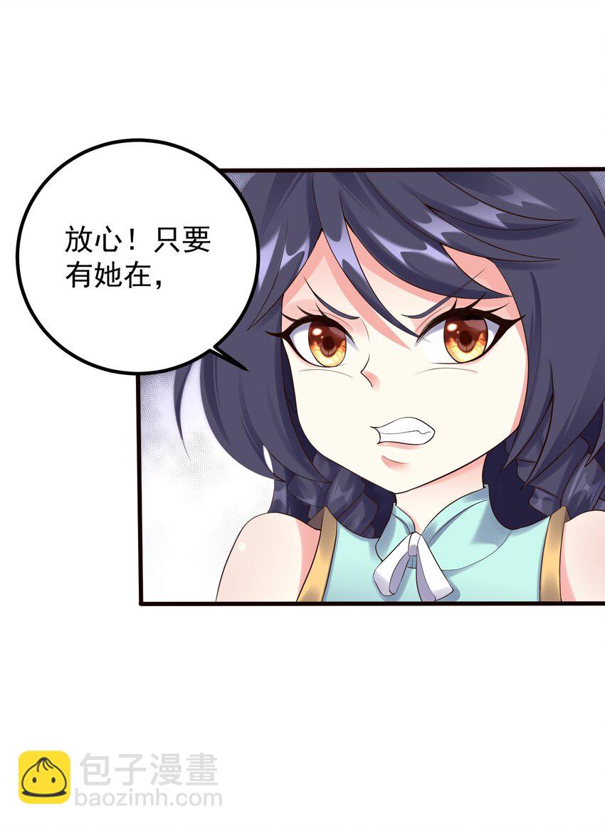 170 鬼门客栈-第170话