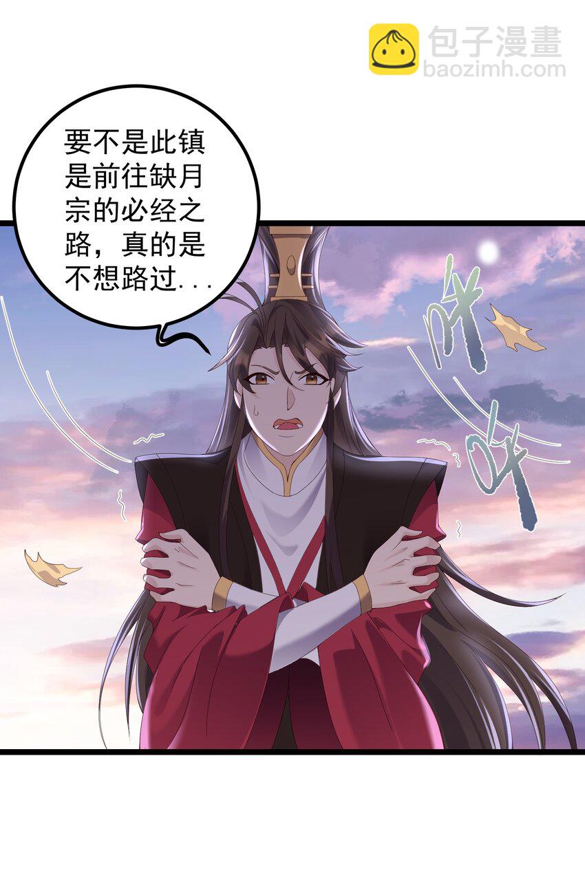 170 鬼门客栈-第170话