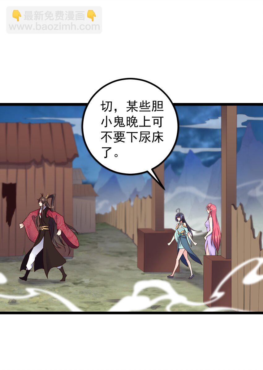 170 鬼门客栈-第170话