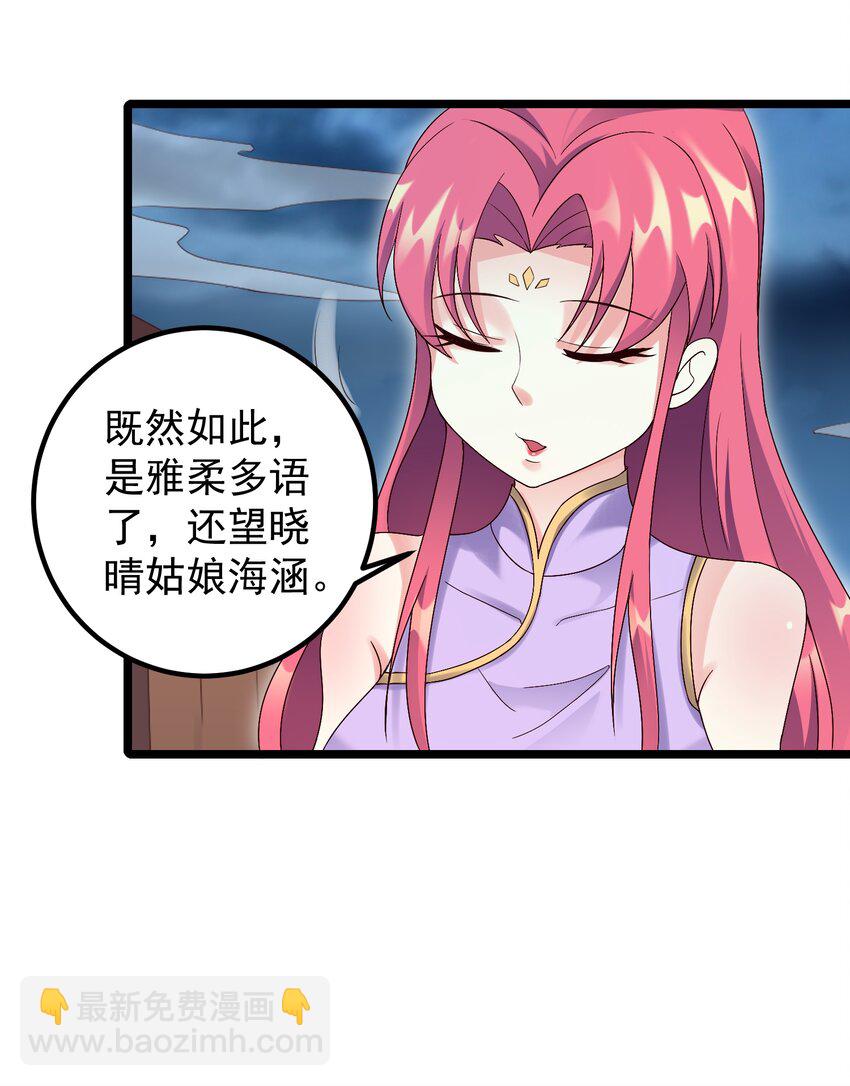 170 鬼门客栈-第170话