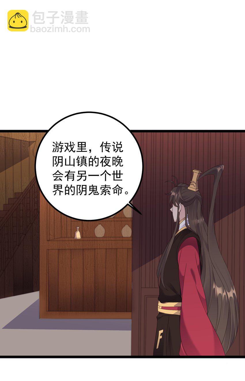 170 鬼门客栈-第170话