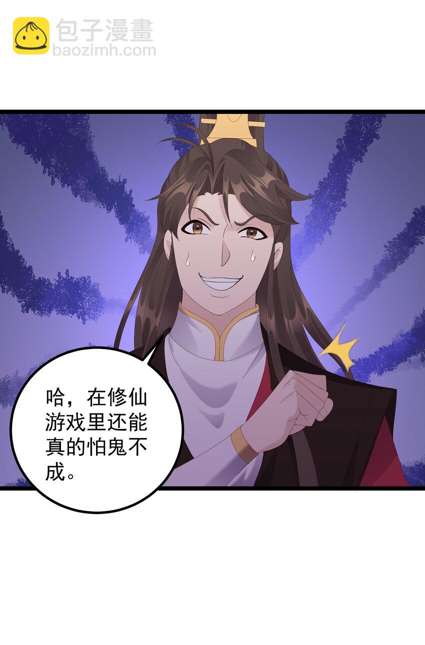 170 鬼门客栈-第170话