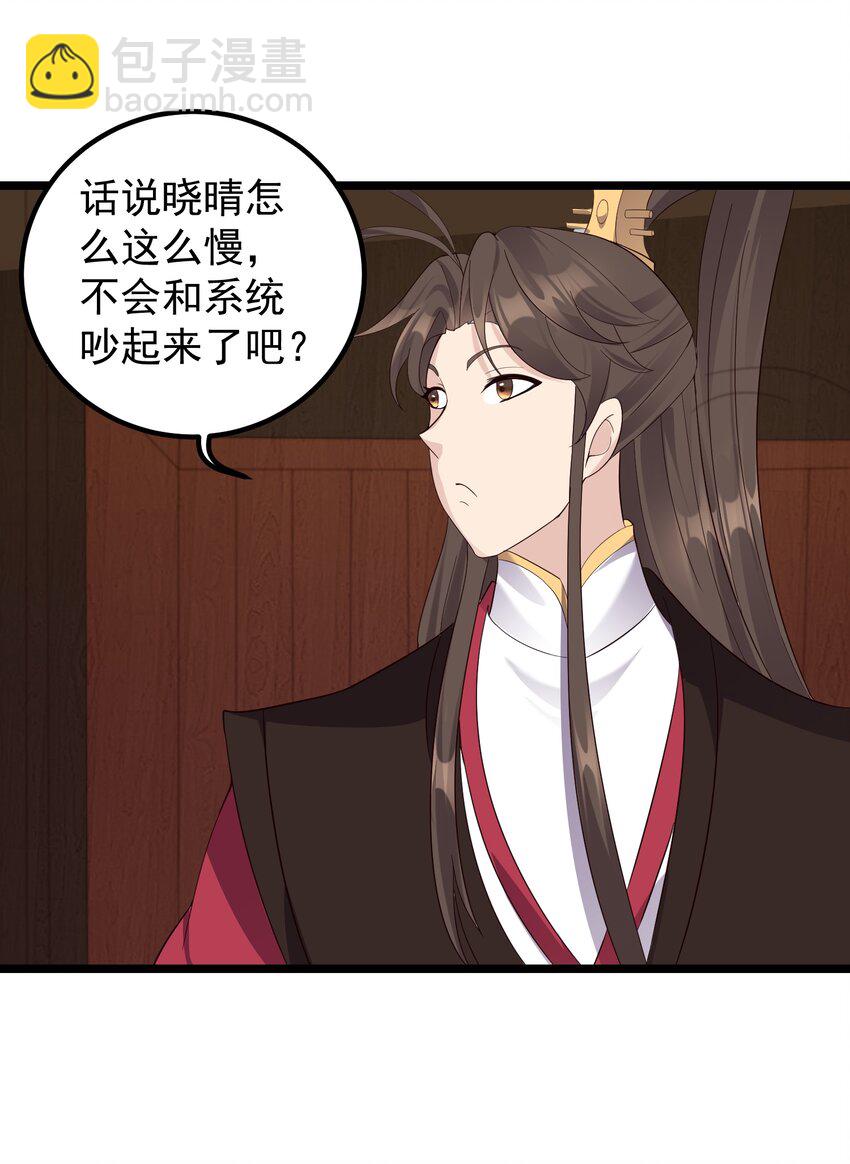 170 鬼门客栈-第170话