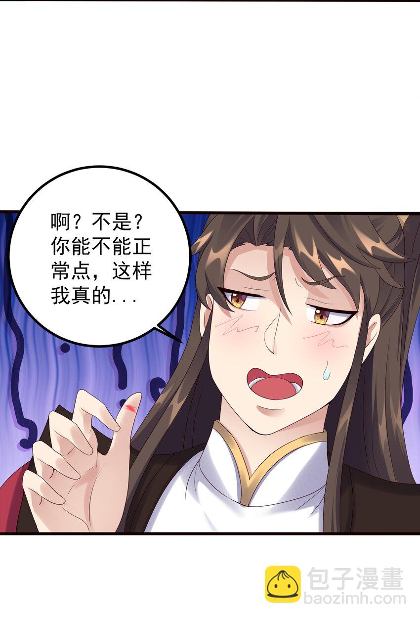 170 鬼门客栈-第170话