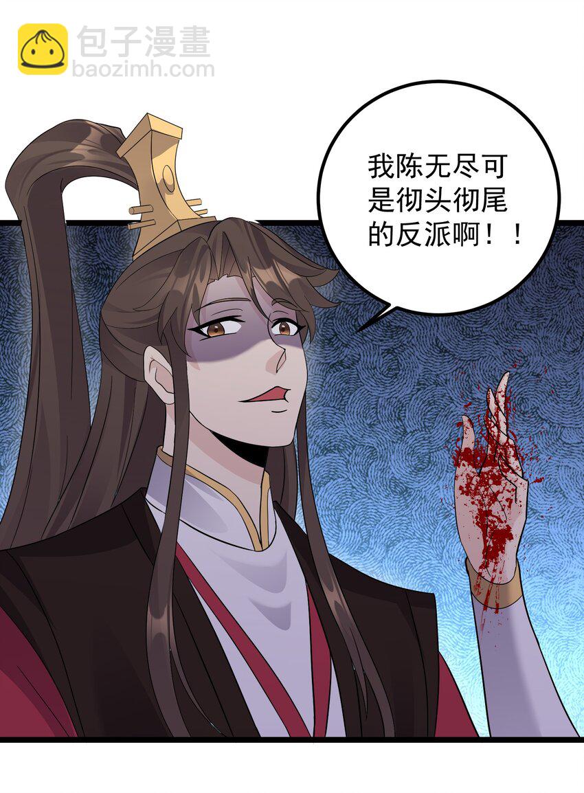 172 莫娘子-第172话