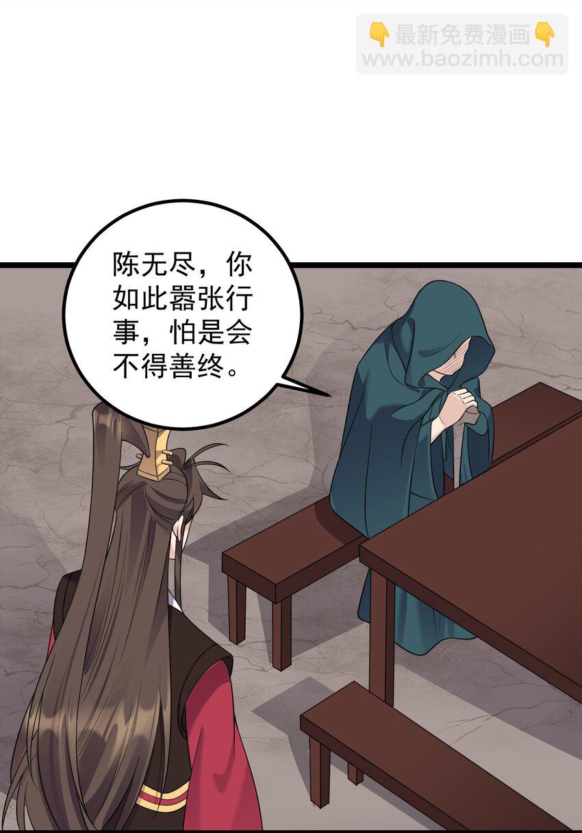 172 莫娘子-第172话