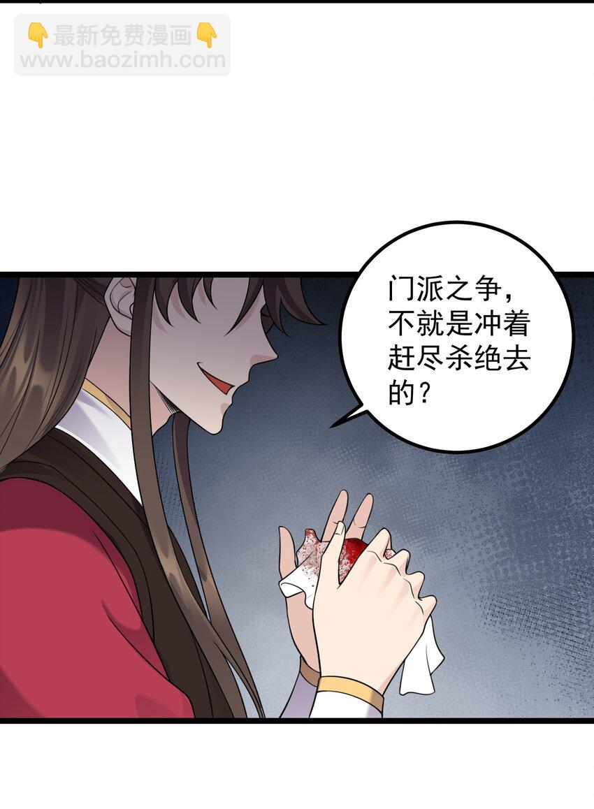 172 莫娘子-第172话