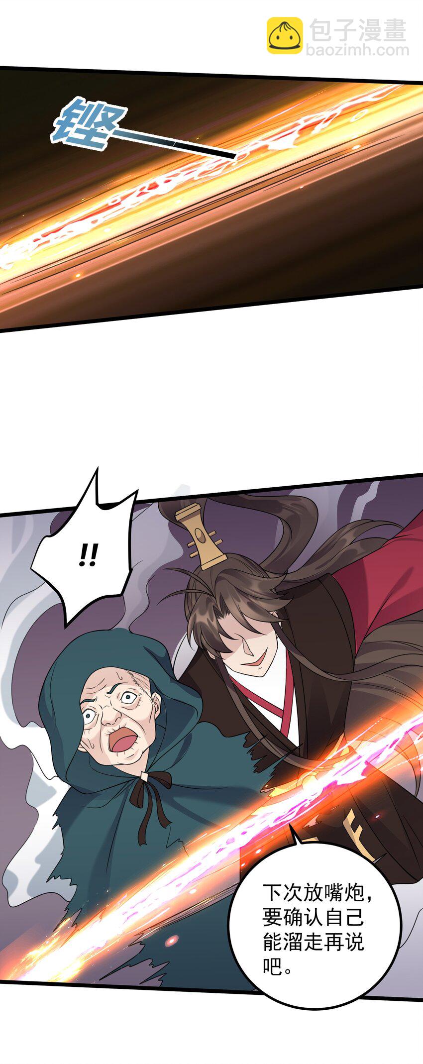 172 莫娘子-第172话