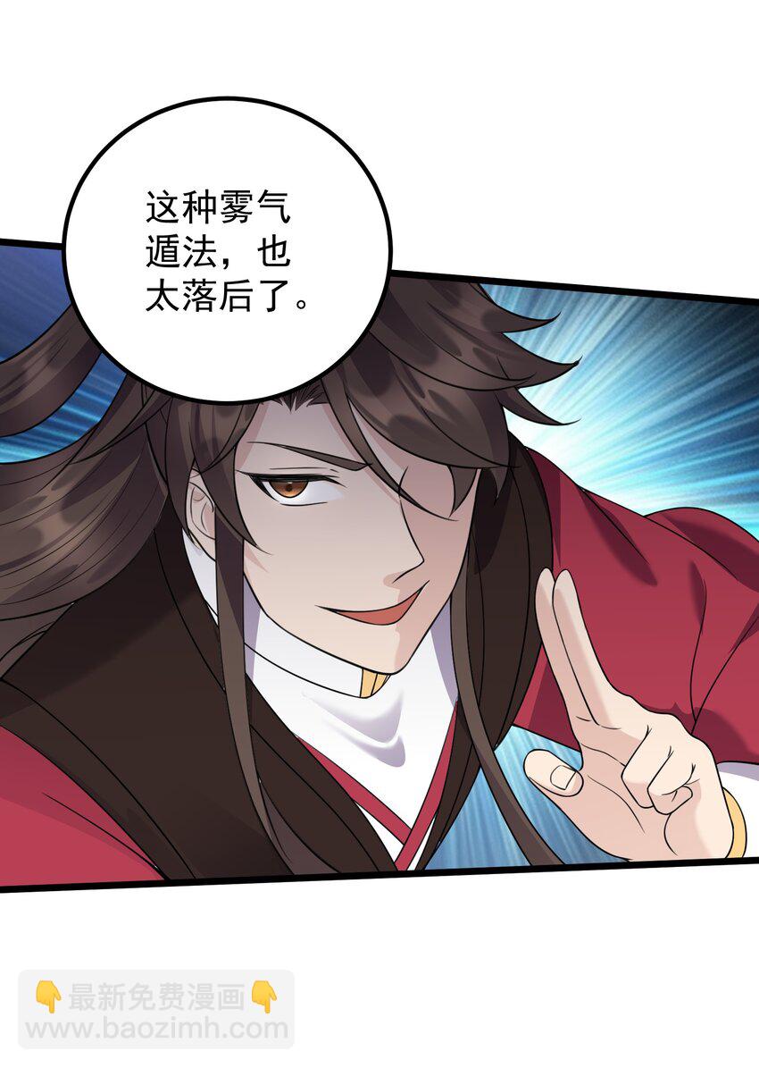 172 莫娘子-第172话