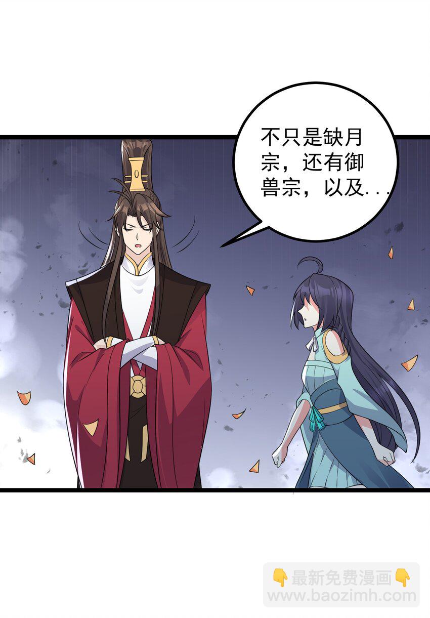 172 莫娘子-第172话