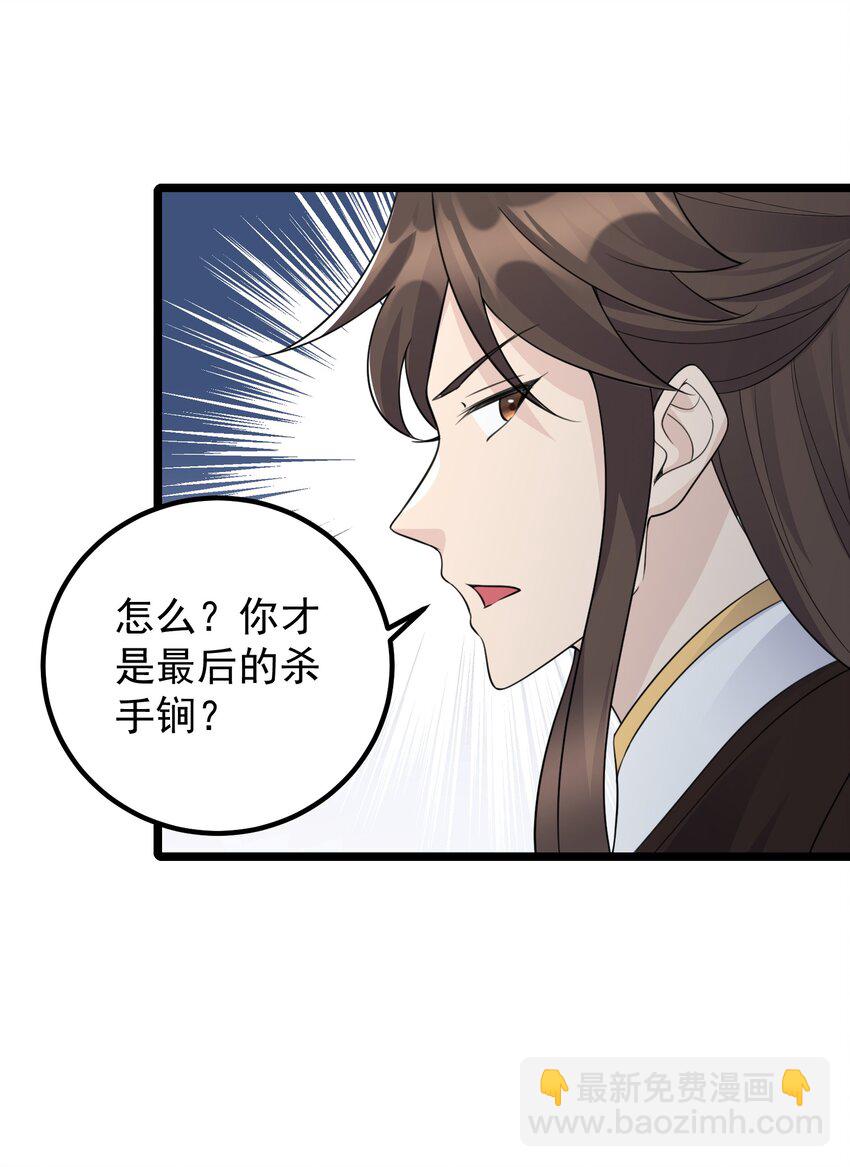 172 莫娘子-第172话