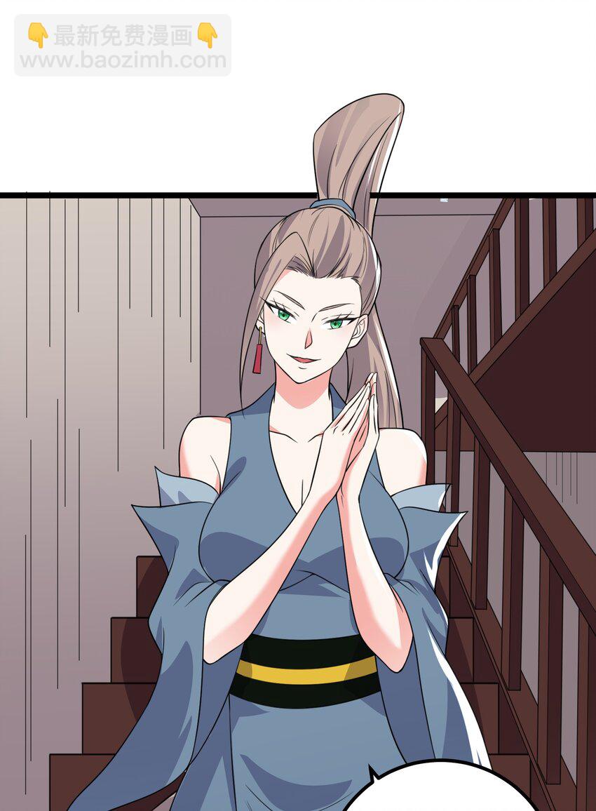 172 莫娘子-第172话