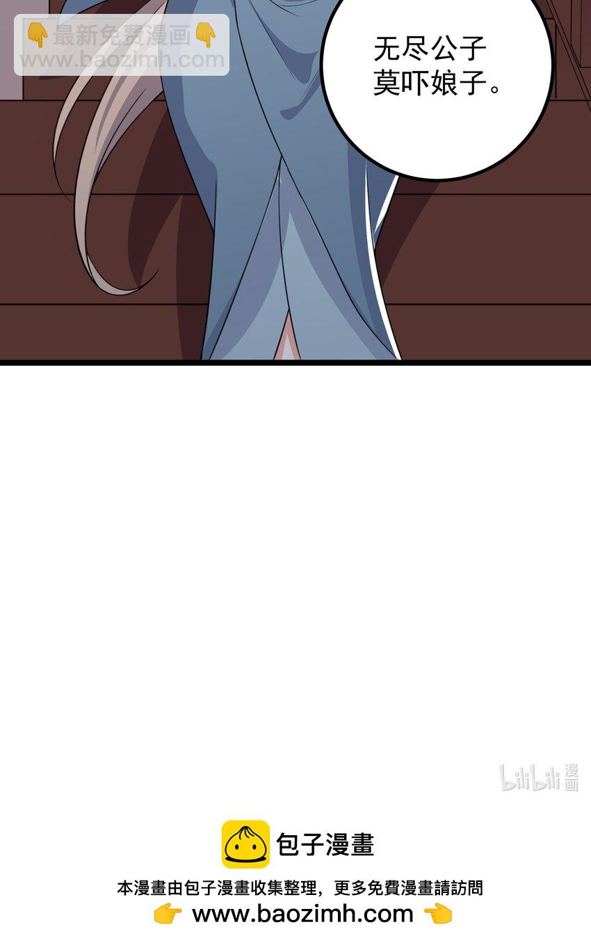 172 莫娘子-第172话