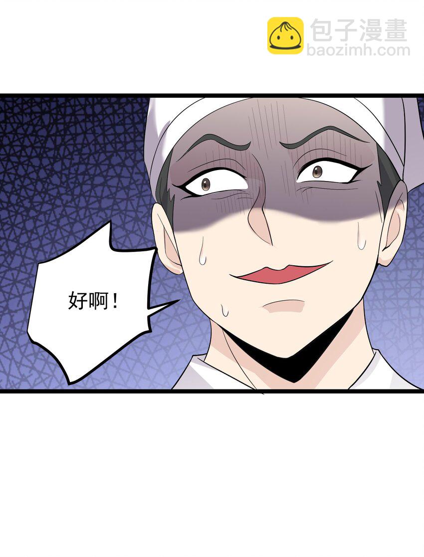 172 莫娘子-第172话