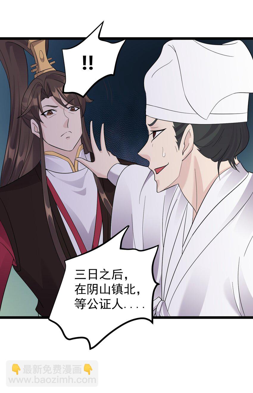 172 莫娘子-第172话