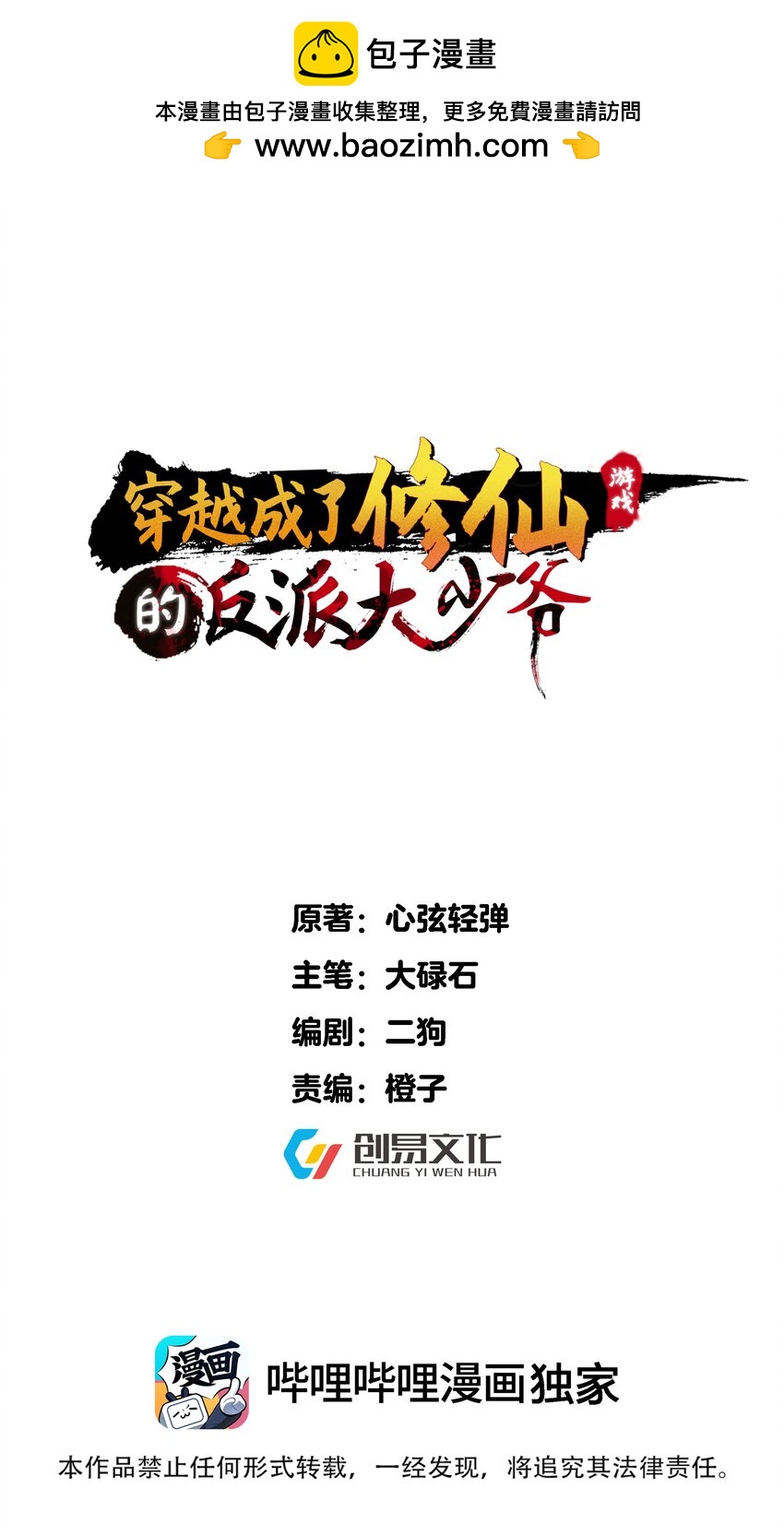 174 进入密室-第174话