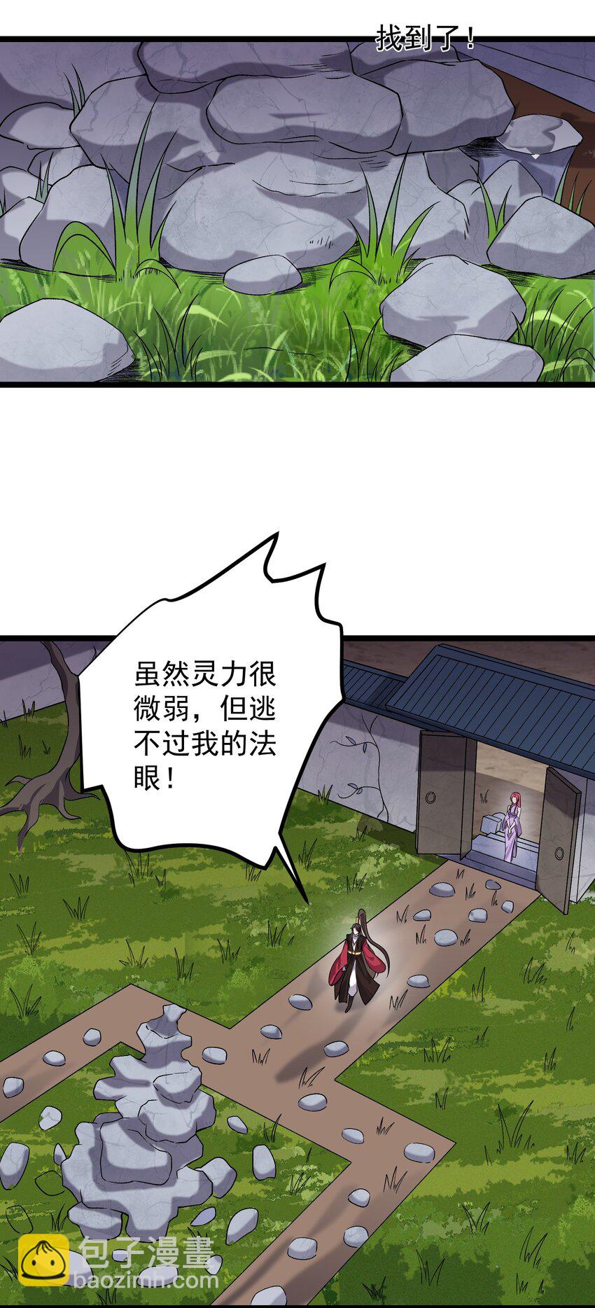 174 进入密室-第174话