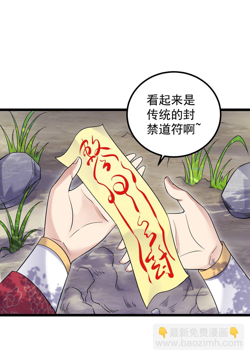 174 进入密室-第174话