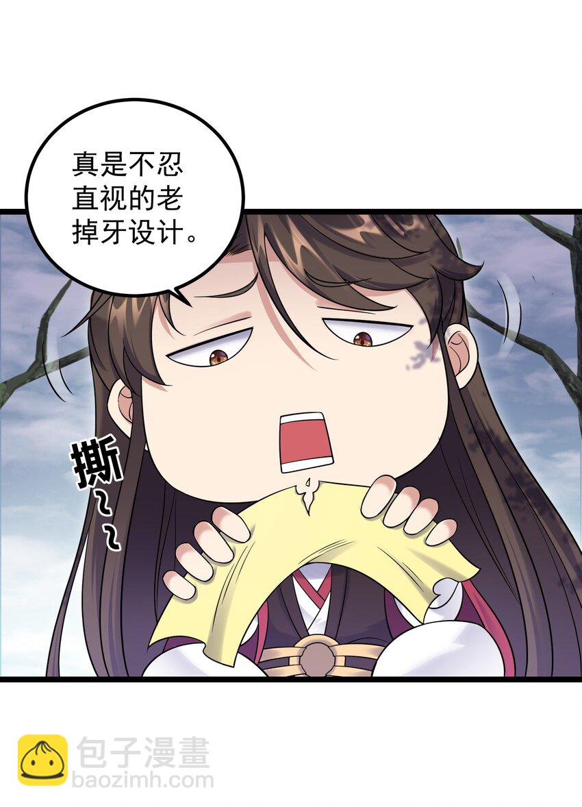 174 进入密室-第174话