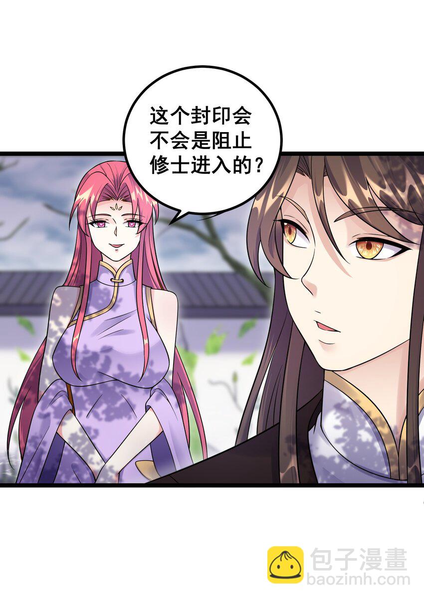 174 进入密室-第174话