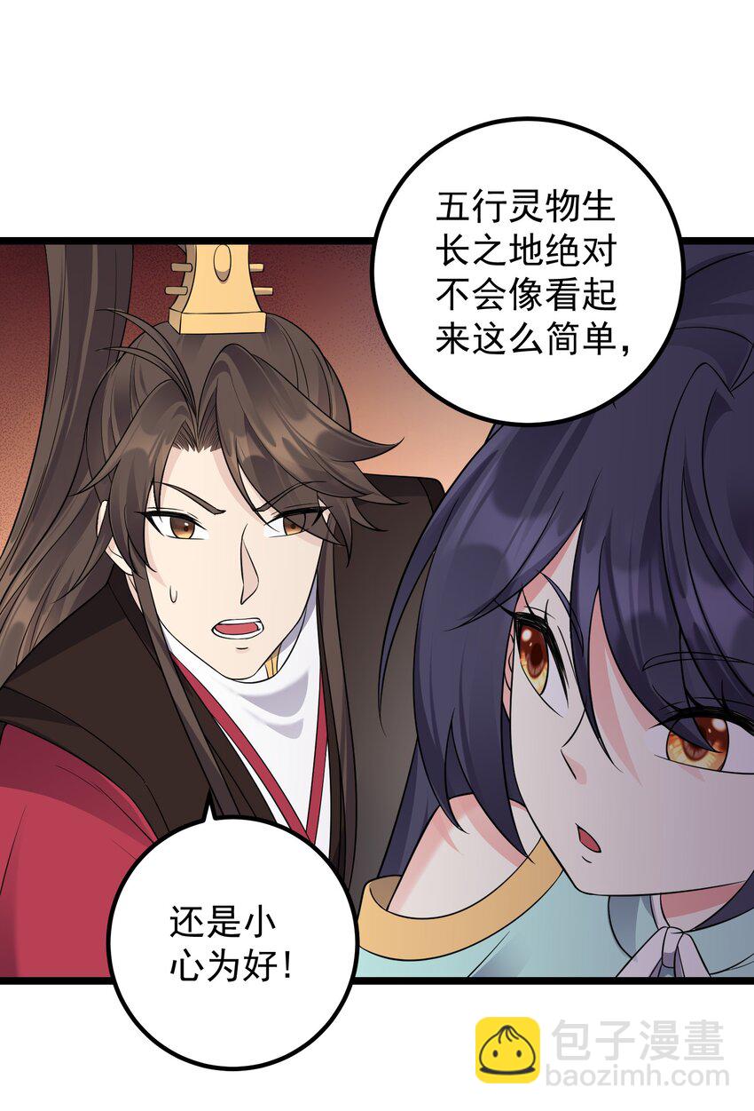 174 进入密室-第174话