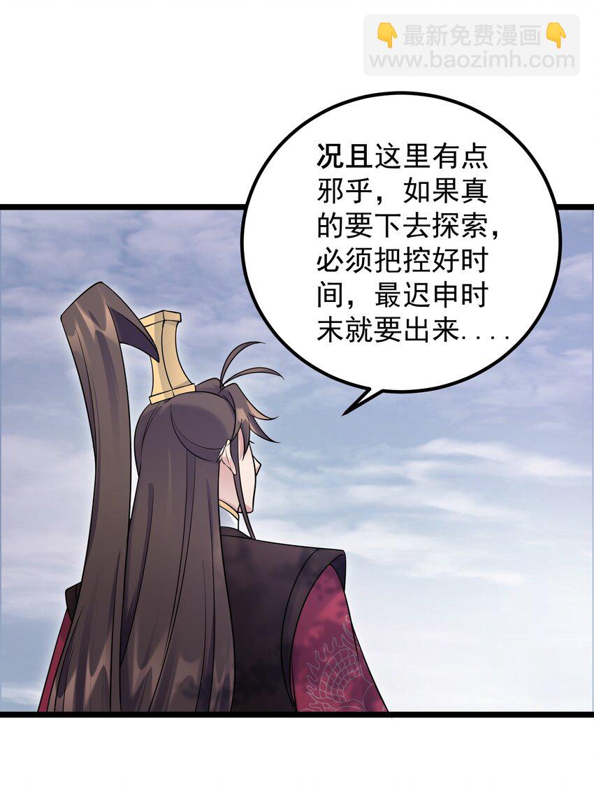 174 进入密室-第174话