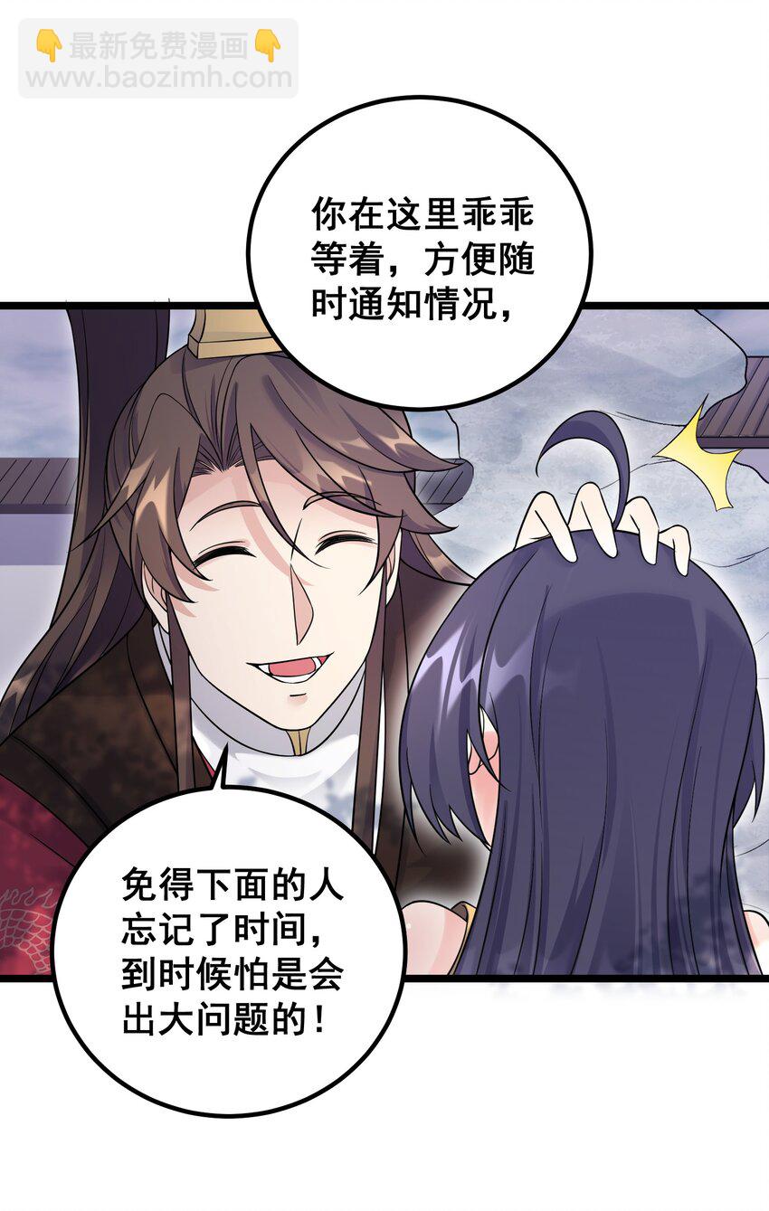 174 进入密室-第174话