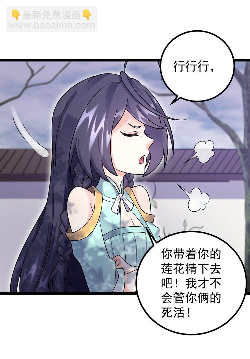 174 进入密室-第174话