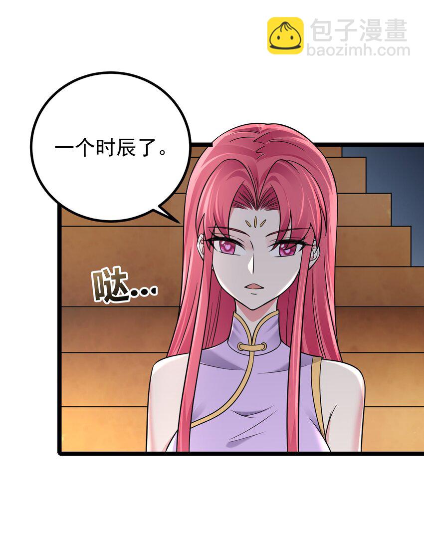 174 进入密室-第174话