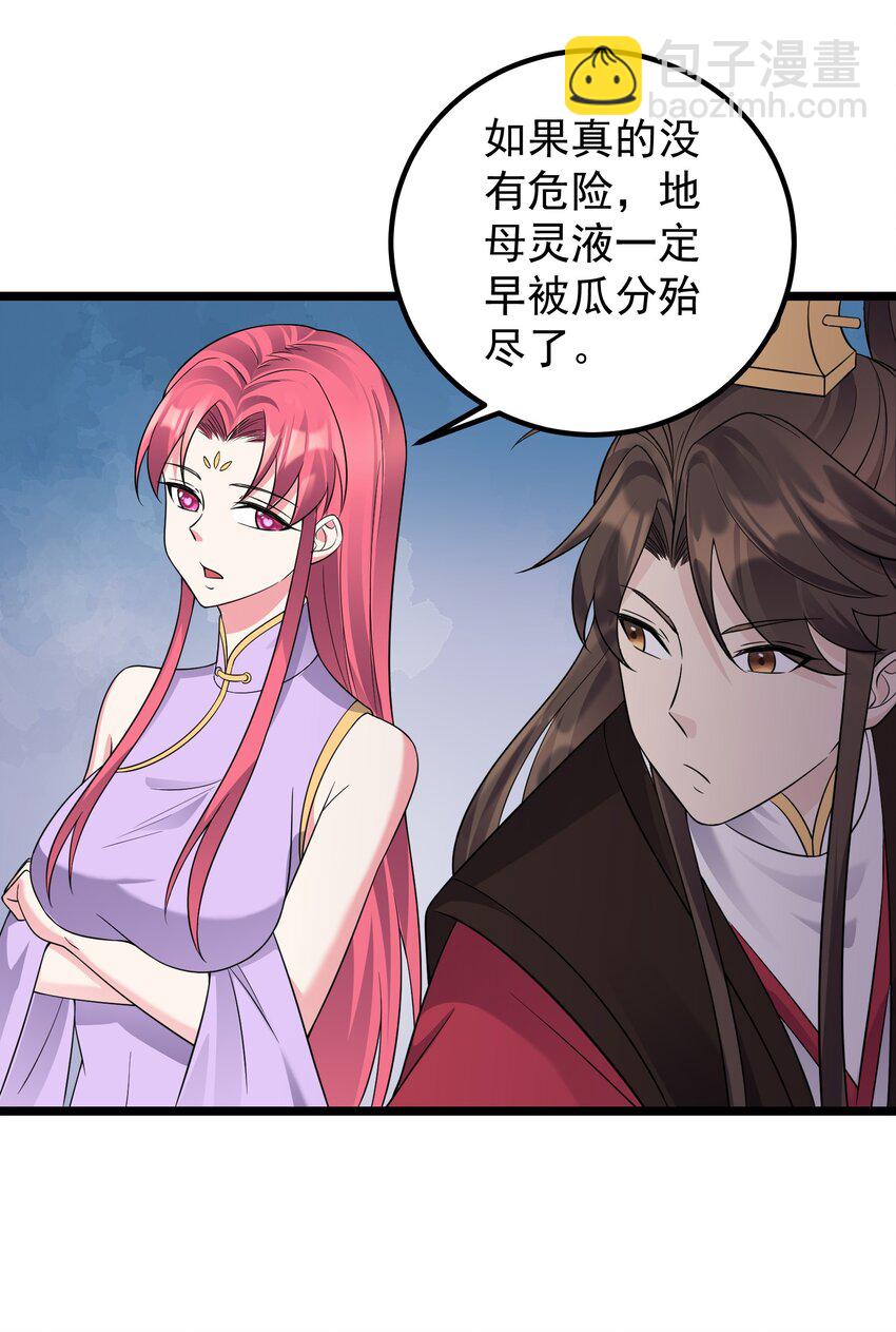 174 进入密室-第174话