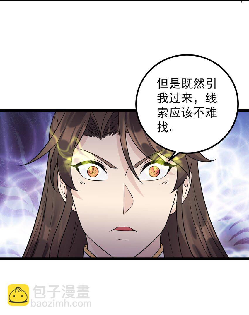 174 进入密室-第174话