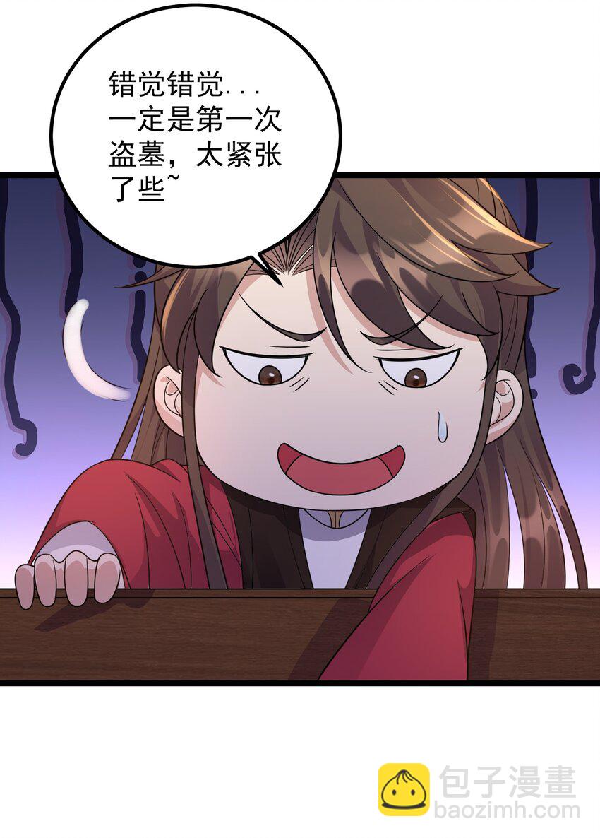 176 睡美人-第176话