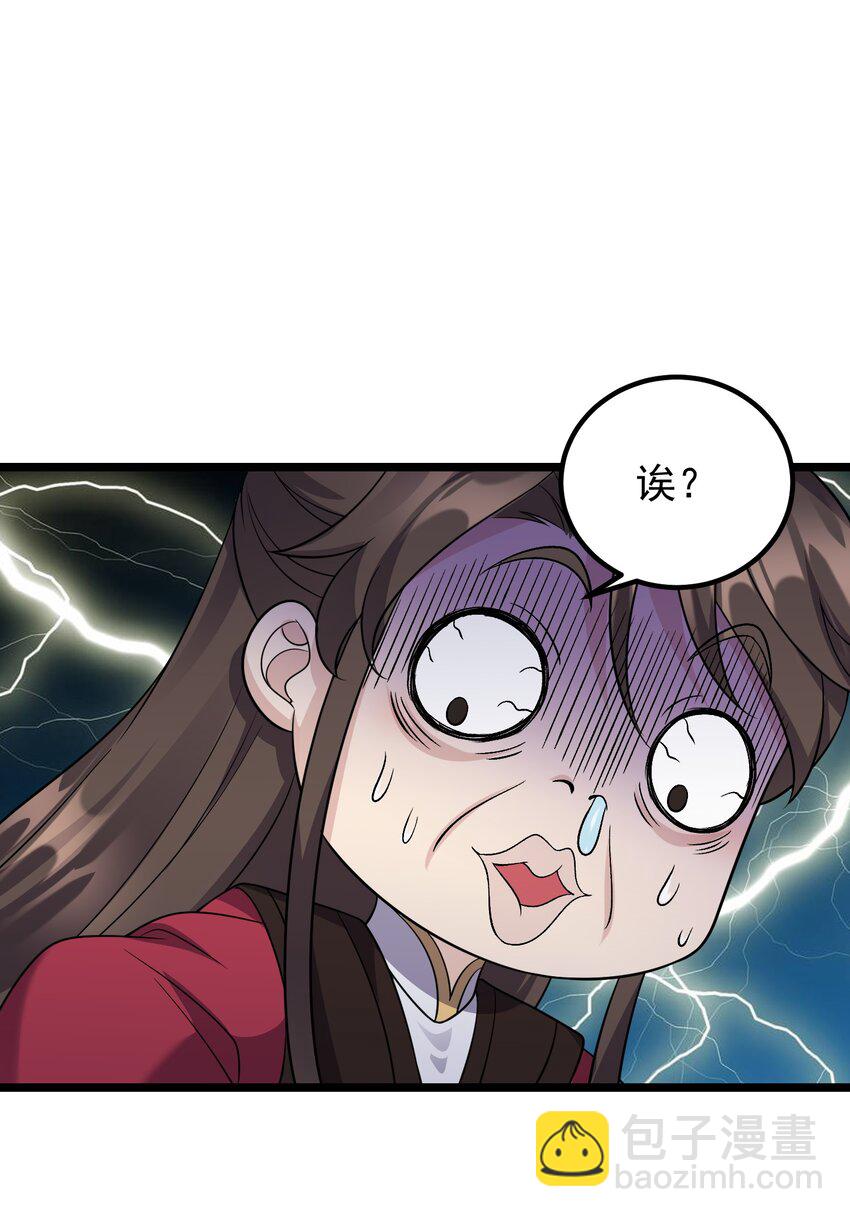 176 睡美人-第176话