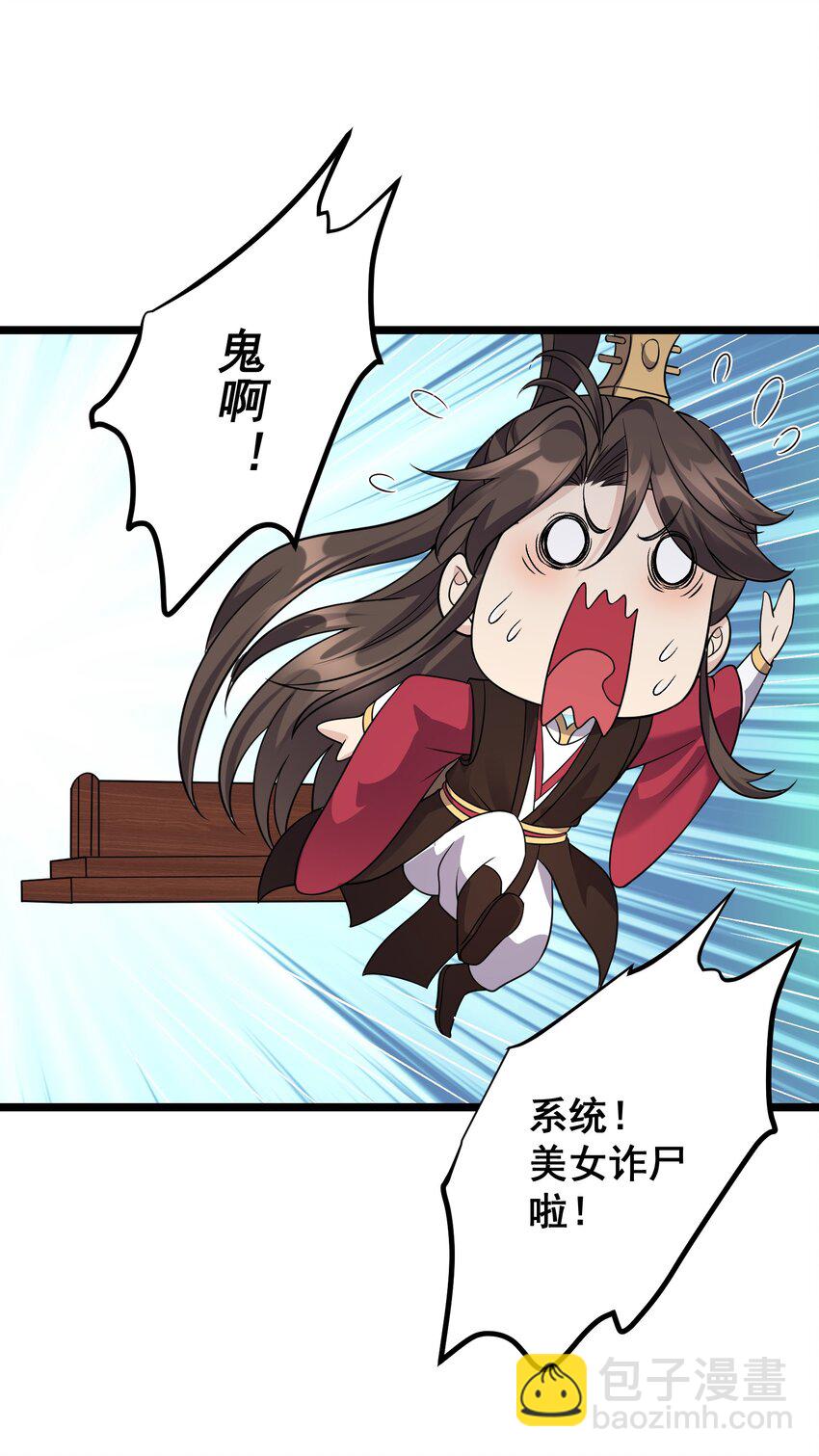 176 睡美人-第176话