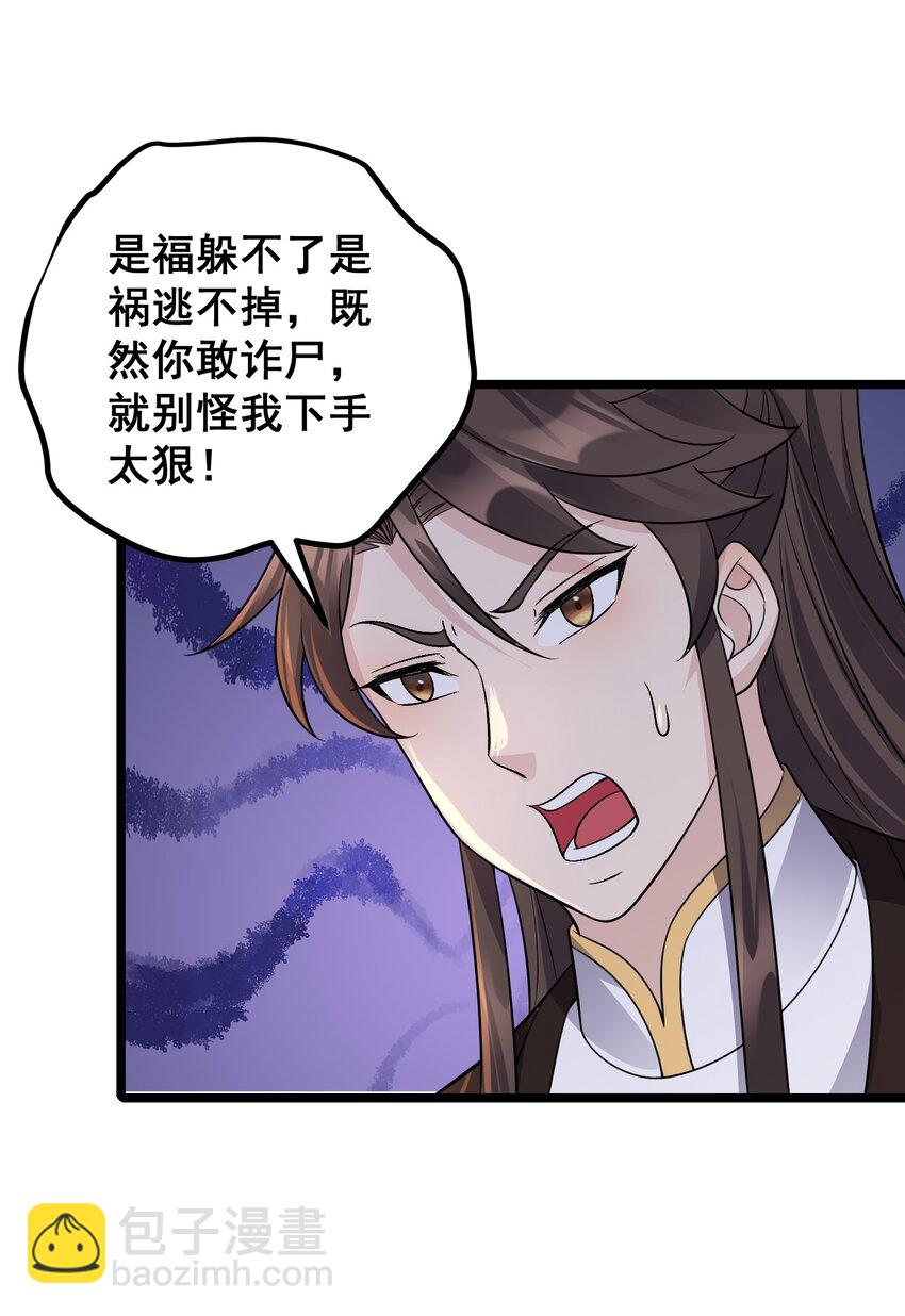 176 睡美人-第176话