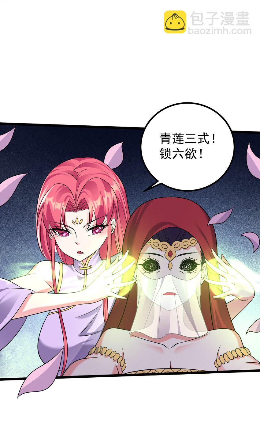 176 睡美人-第176话