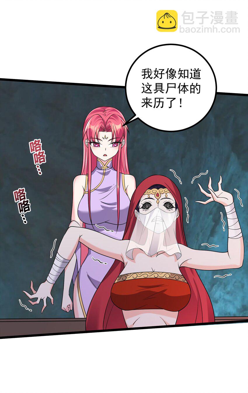 176 睡美人-第176话