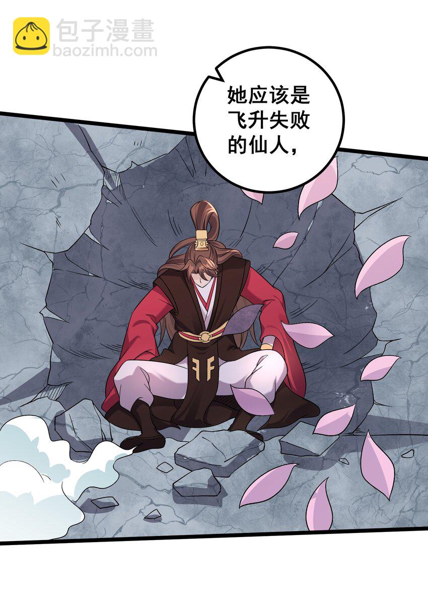 176 睡美人-第176话