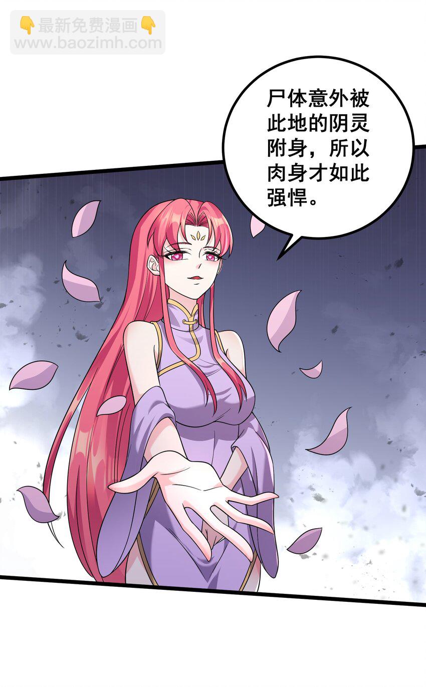 176 睡美人-第176话