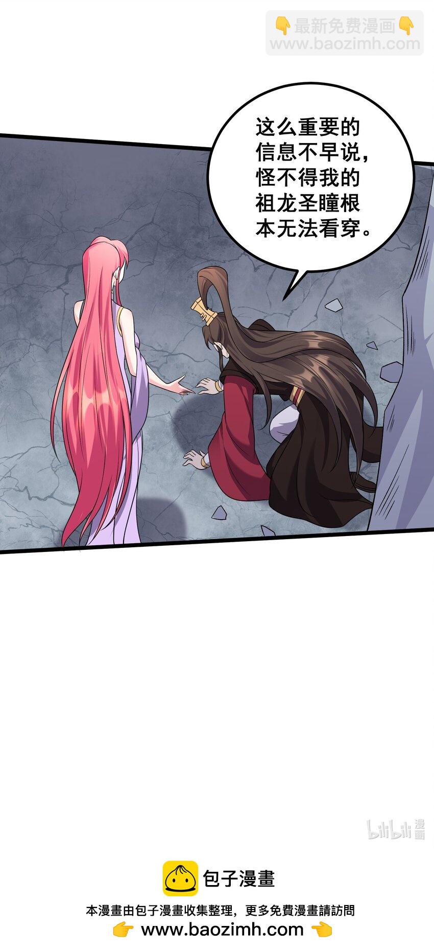 176 睡美人-第176话