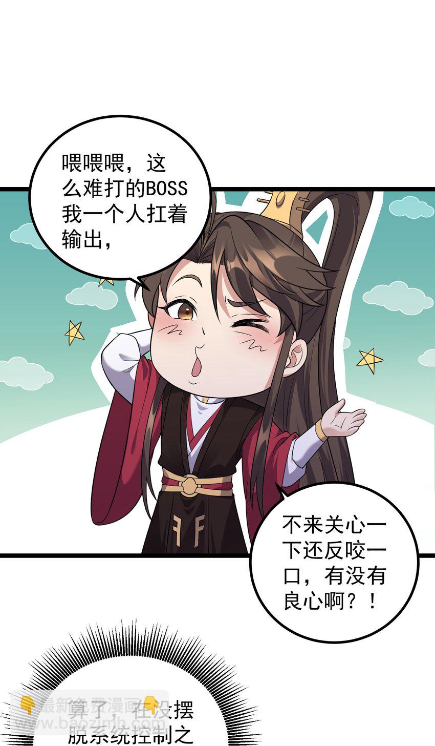 178 成交-第178话