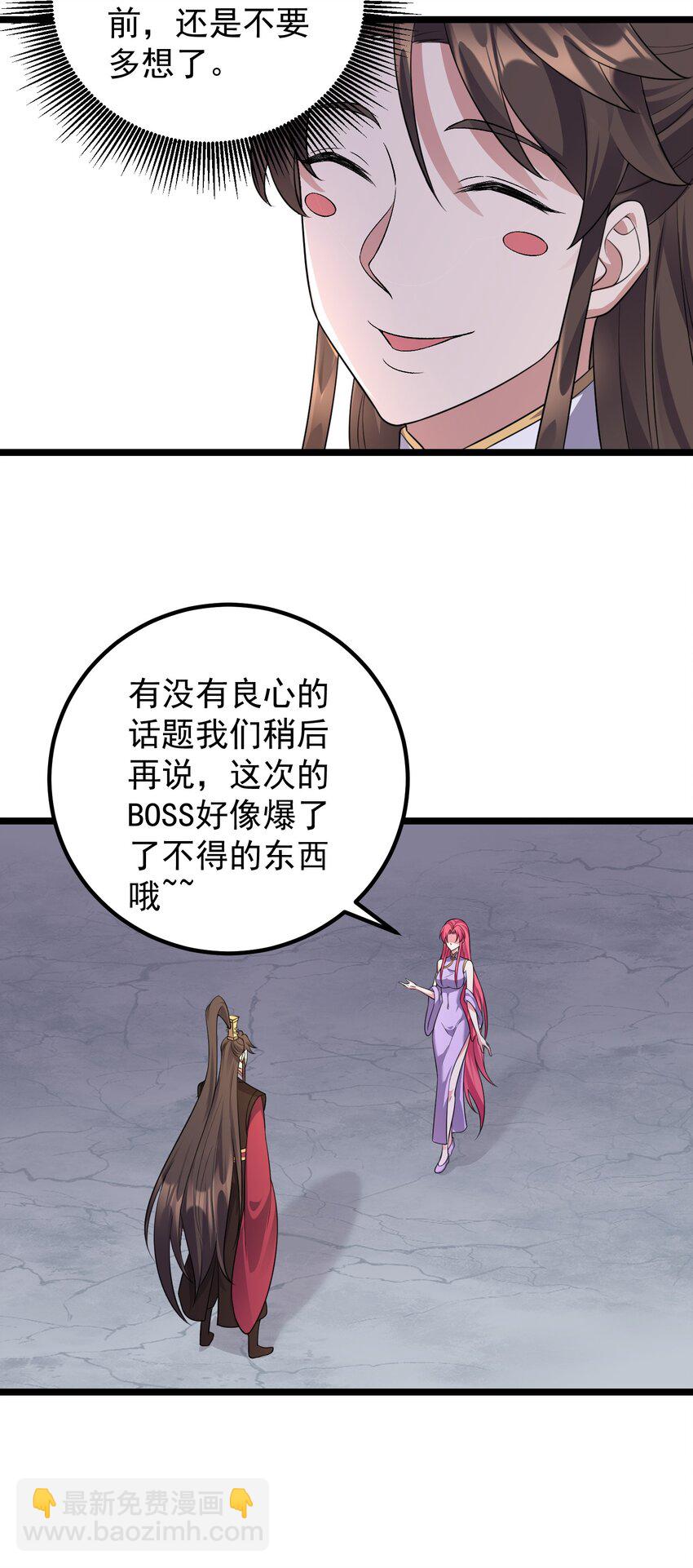 178 成交-第178话