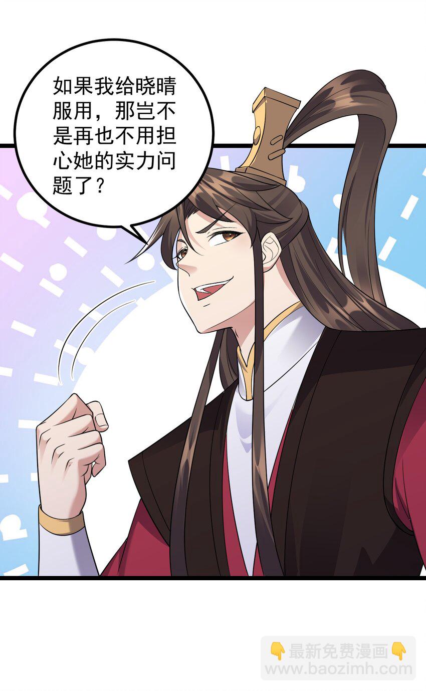 178 成交-第178话