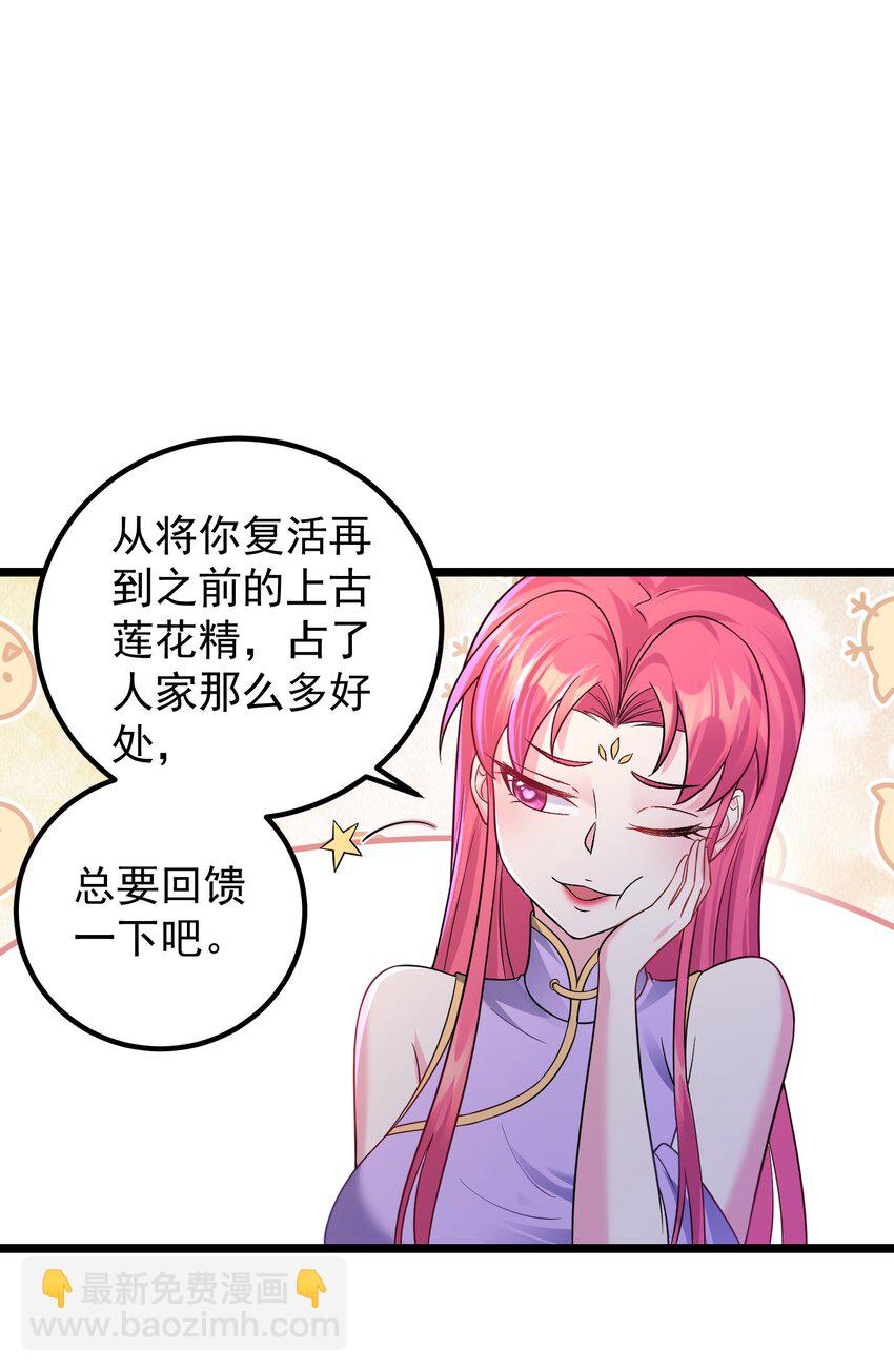 178 成交-第178话