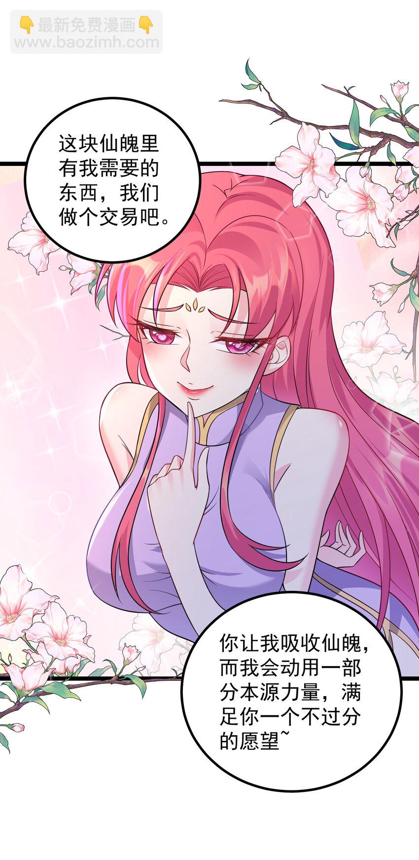 178 成交-第178话