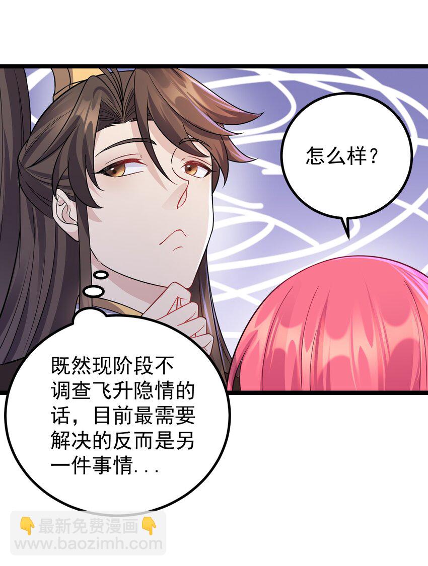 178 成交-第178话