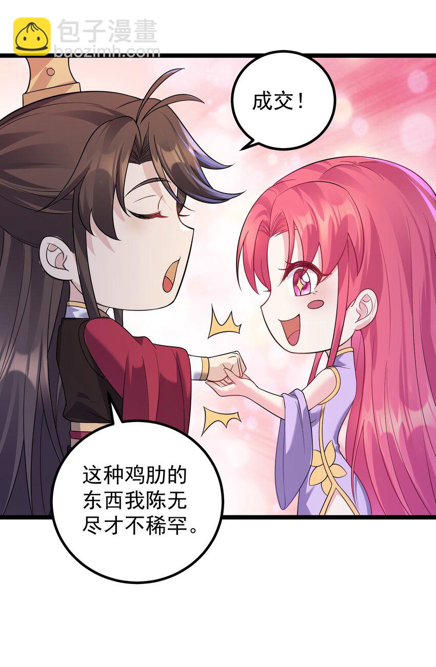 178 成交-第178话